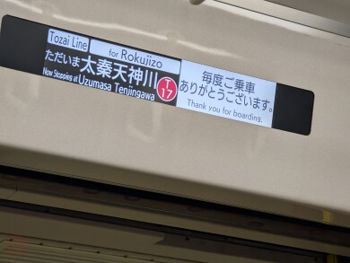 Thank you for boarding